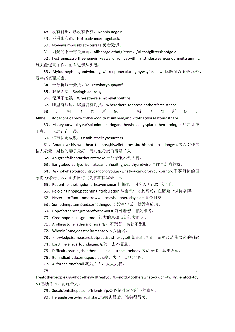 企业英文口号_第3页