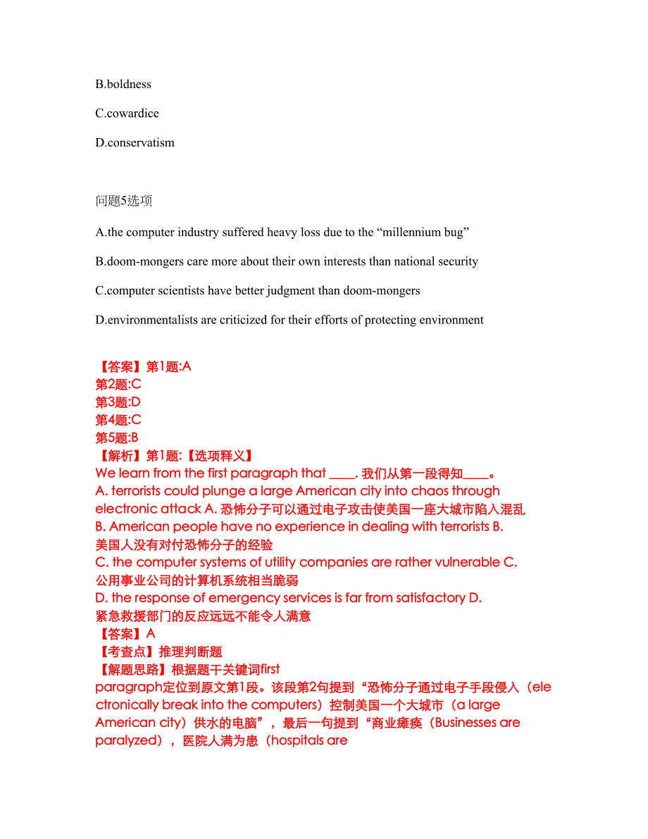 2022年考博英语-东北财经大学考前模拟强化练习题16（附答案详解）_第3页