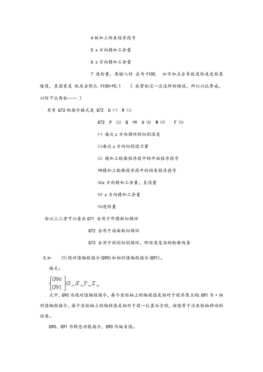 数控实训课程数控实训报告_第4页