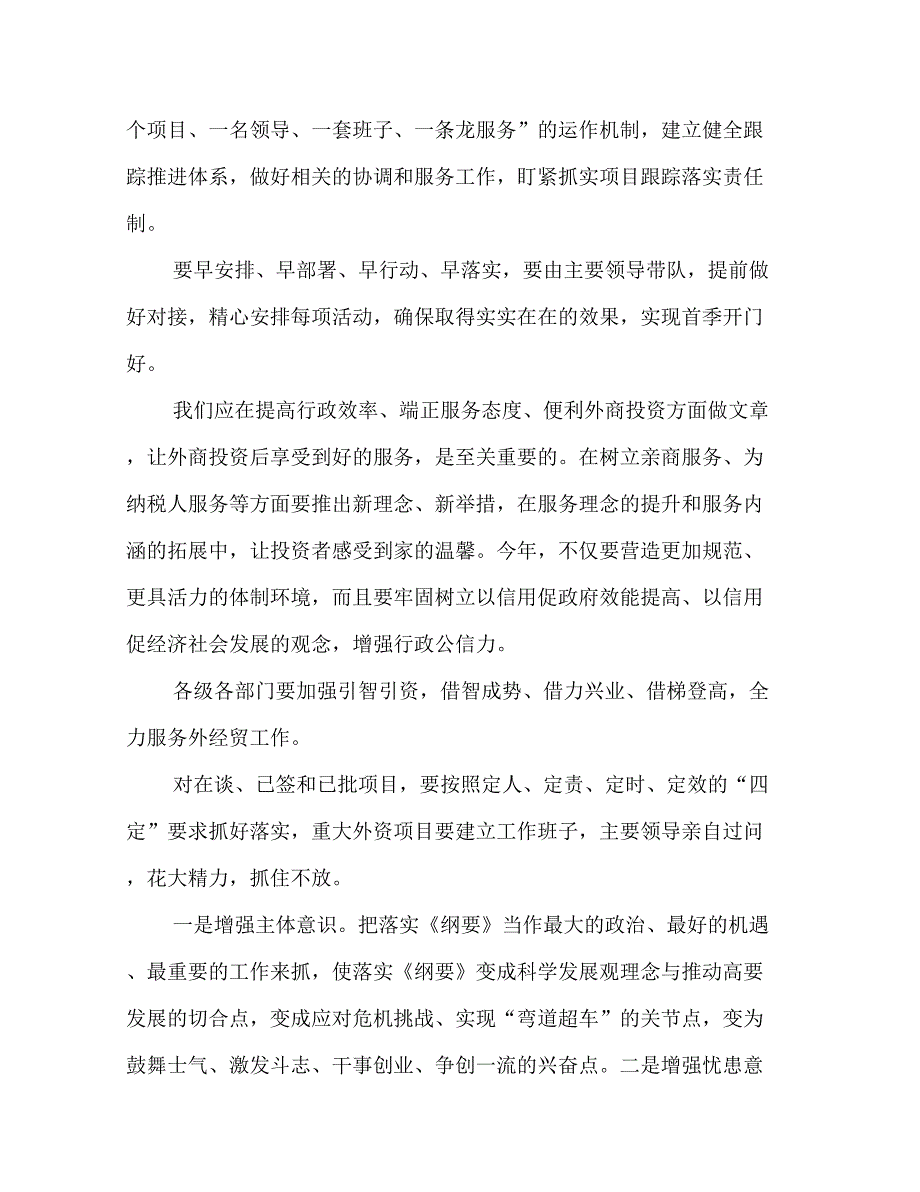 形容工作认真负责的语句_第4页