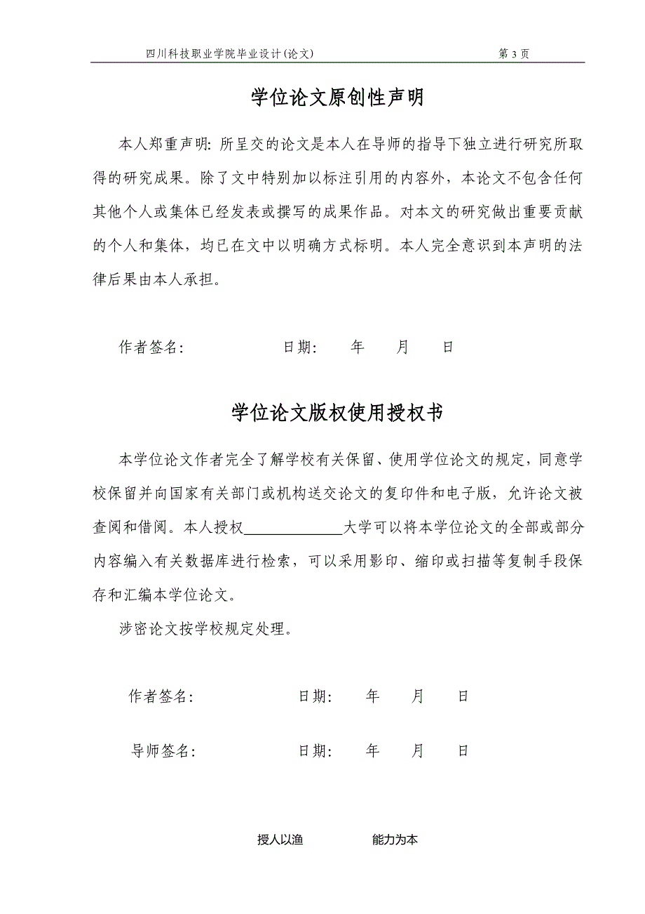 汽车金融研究毕业论文_第3页