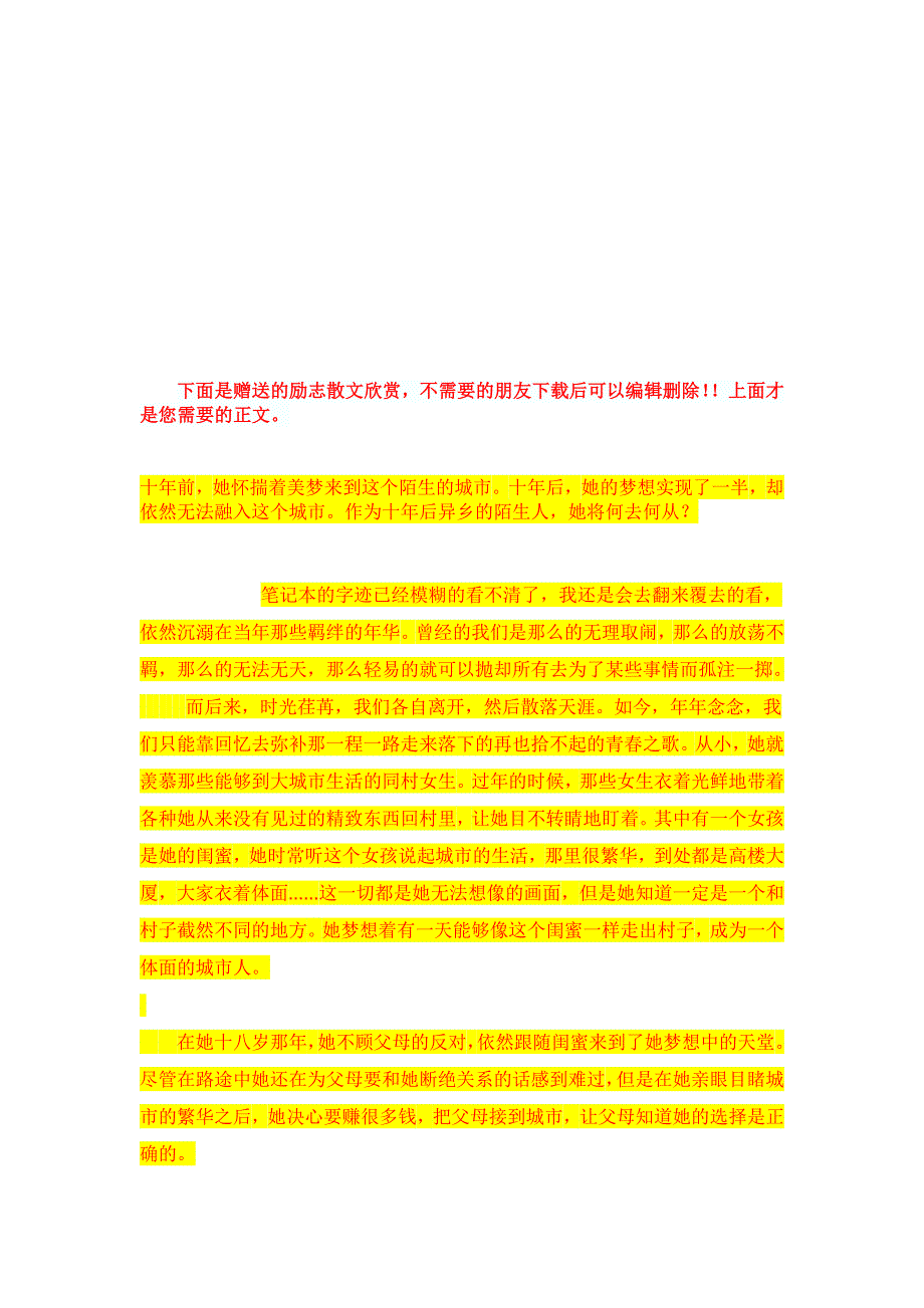 沃阁酒店集团高管参加第85期金钥匙会员资格培训_第4页