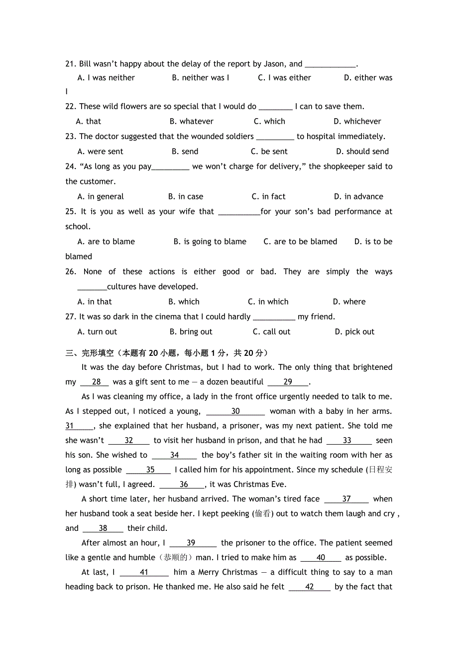 浙江省杭州市七校20102011高二英语上学期期中联考试题新人教版_第3页