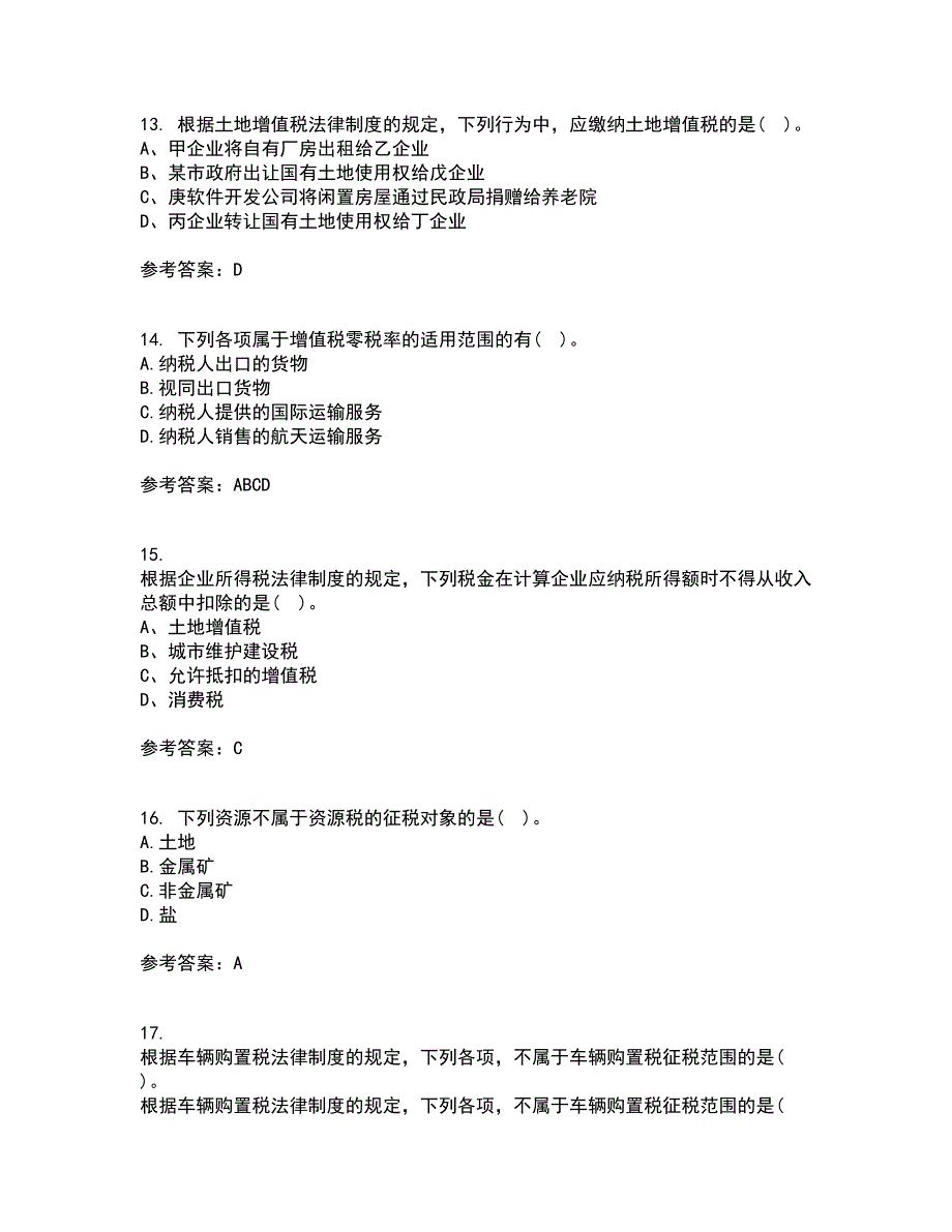 南开大学21春《税收理论与实务》离线作业一辅导答案15_第4页