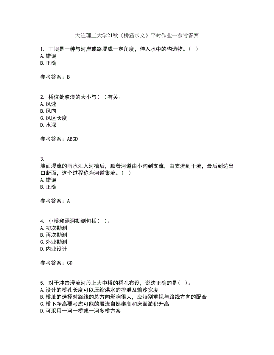 大连理工大学21秋《桥涵水文》平时作业一参考答案9_第1页