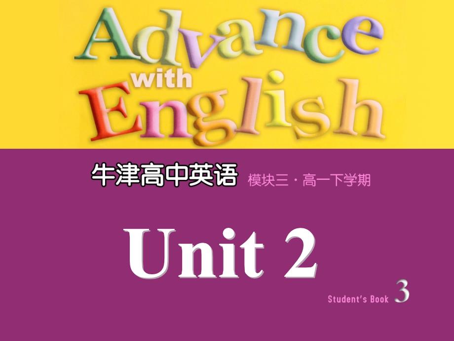 WelcometotheunitM3U2_第1页