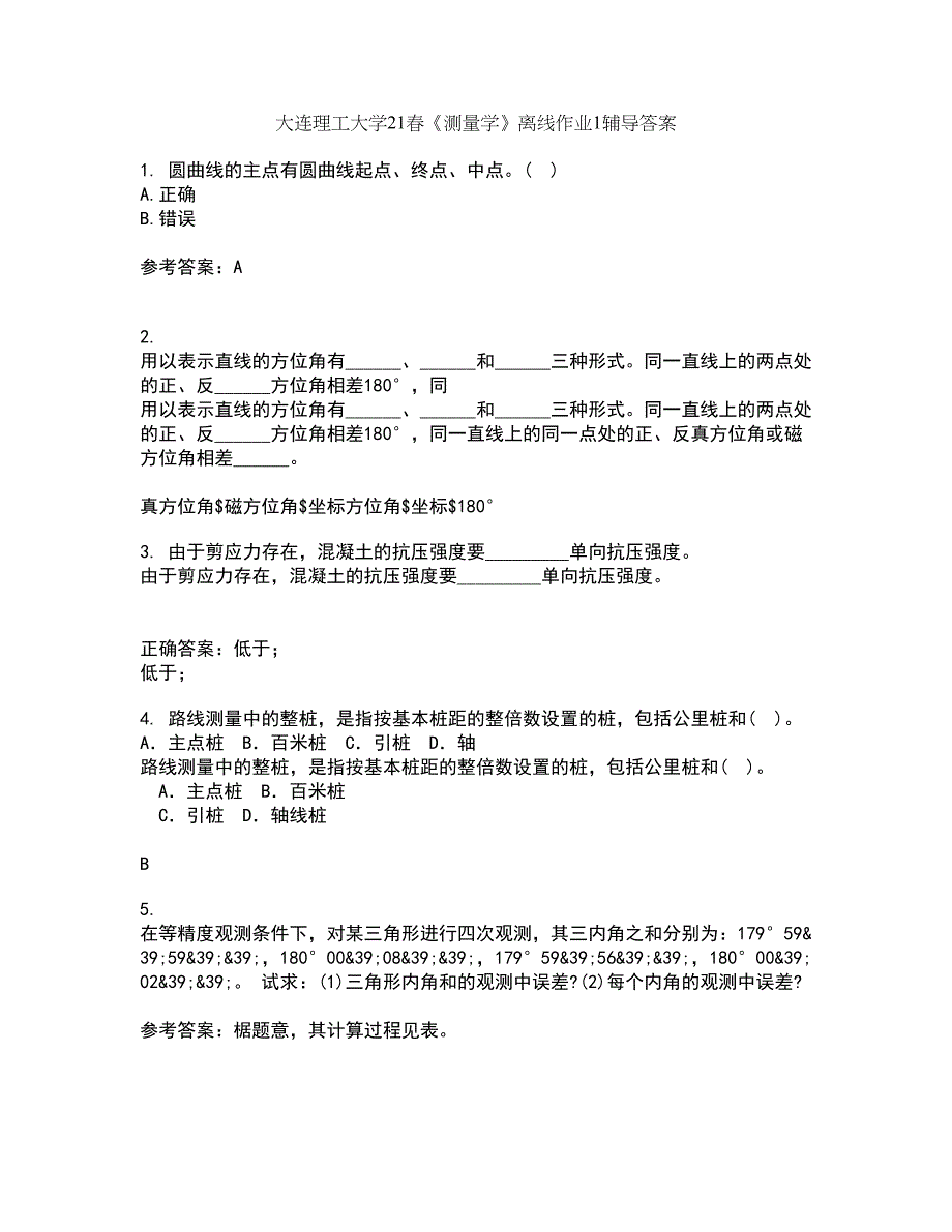 大连理工大学21春《测量学》离线作业1辅导答案33_第1页