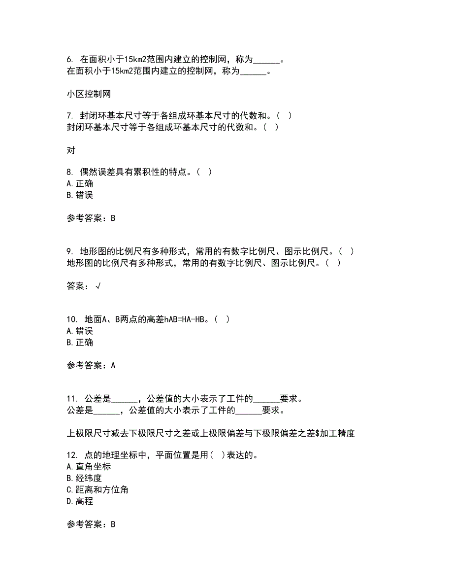 大连理工大学21春《测量学》离线作业1辅导答案33_第2页