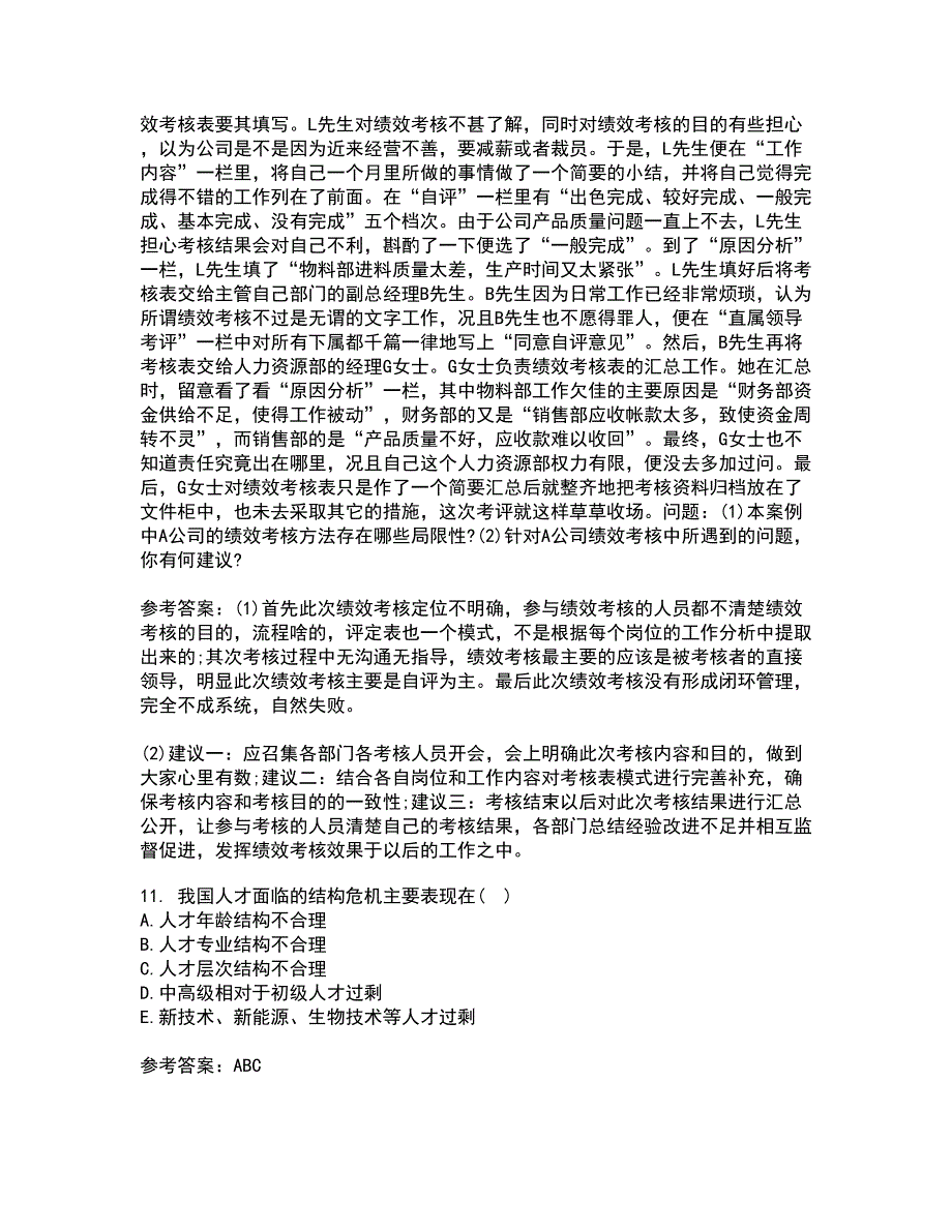 福建师范大学21春《人力资源管理》概论在线作业三满分答案23_第3页