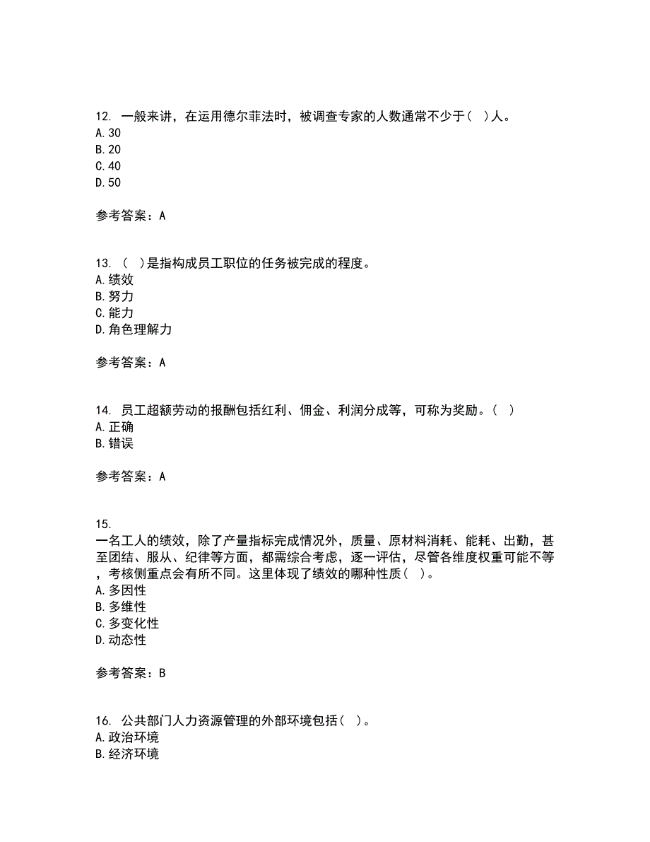 福建师范大学21春《人力资源管理》概论在线作业三满分答案23_第4页