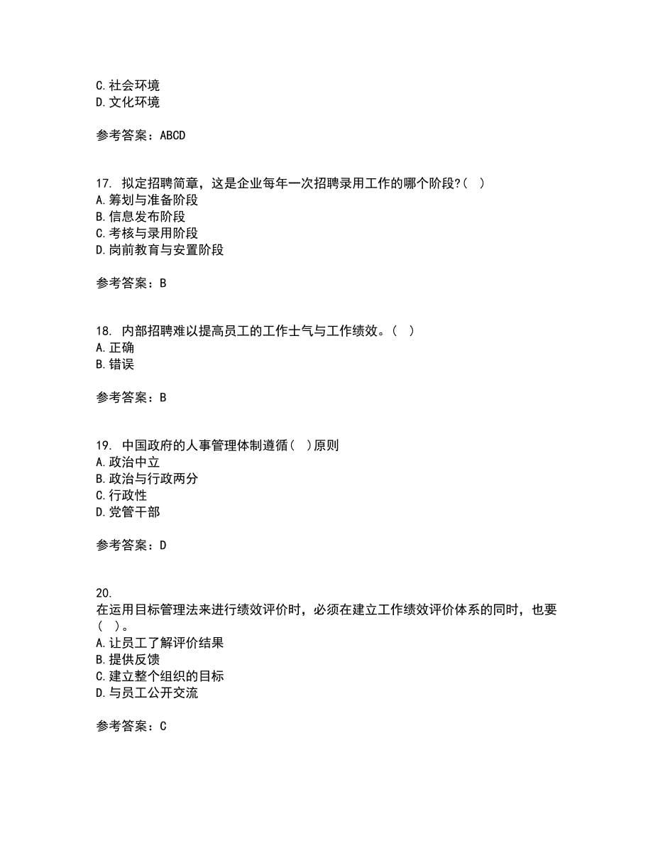 福建师范大学21春《人力资源管理》概论在线作业三满分答案23_第5页