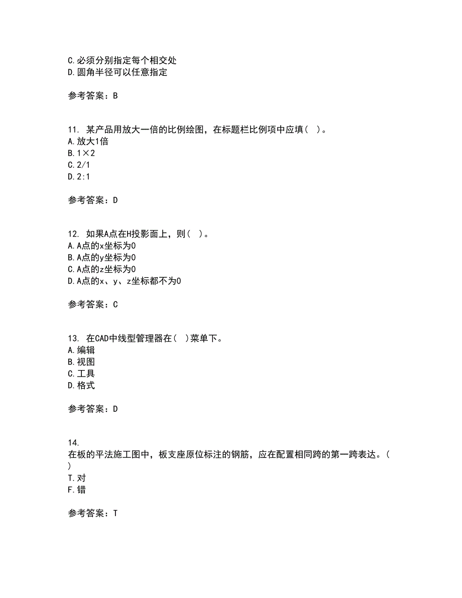 东北财经大学21春《工程制图》离线作业1辅导答案59_第3页