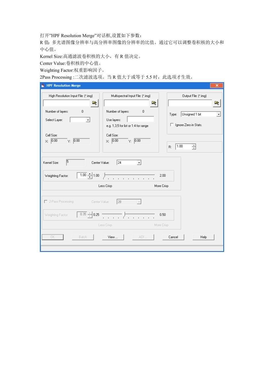 遥感数据融合.doc_第5页
