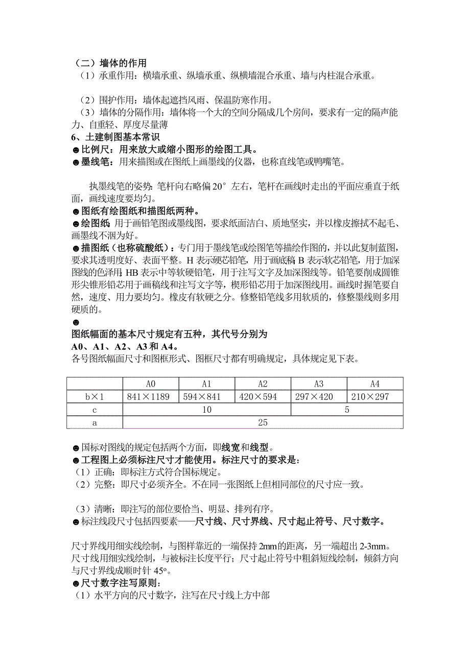 畜牧场规划设计_第3页