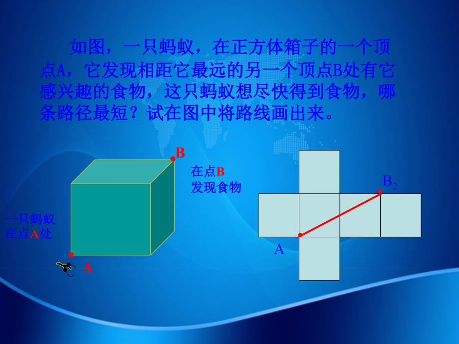 七年级数学上册展开与折叠课件苏科版课件_第3页