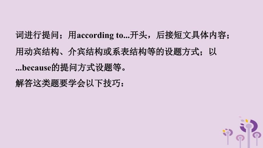 山东省滨州市中考英语题型专项复习题型四阅读理解课件_第5页