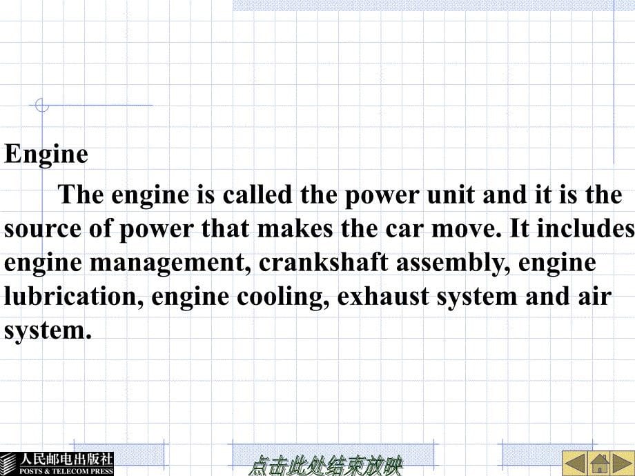 汽车专业英语课件ModelTwoAutomotiveStructu_第5页