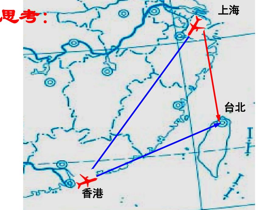 2.1.2 向量的加法_第3页