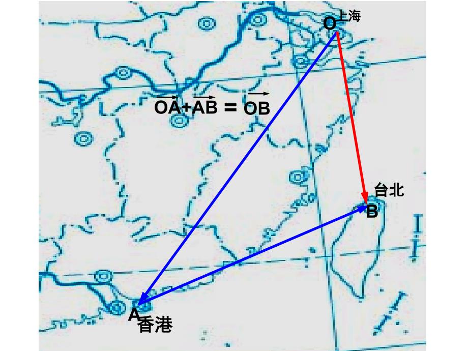 2.1.2 向量的加法_第4页