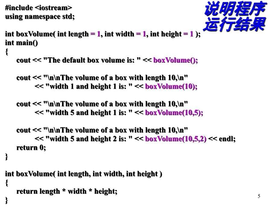 法语学习3C语法基础课件_第5页