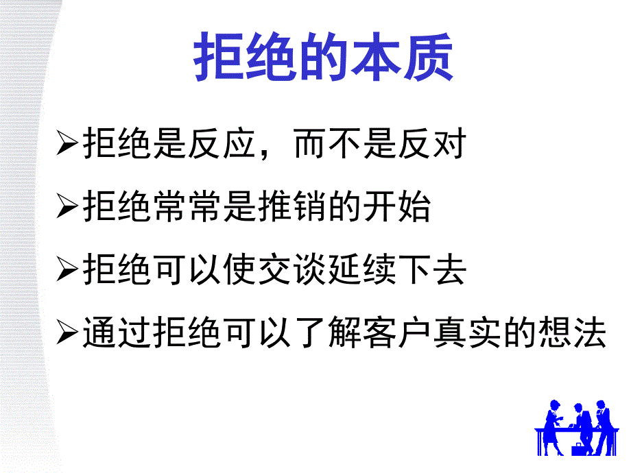 银行保险期缴销售话术.ppt_第3页