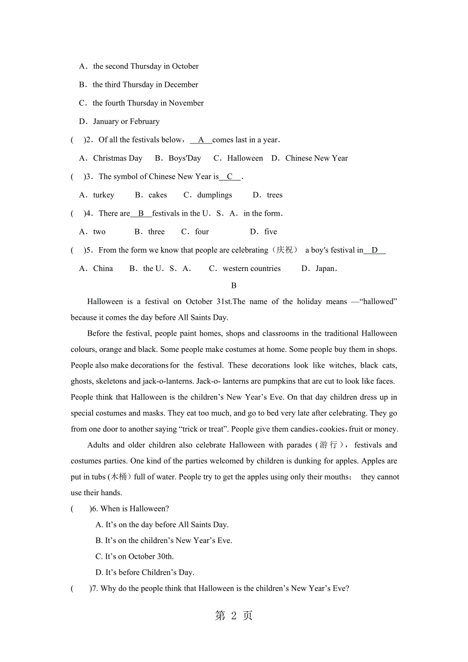 2023年牛津译林版上学期七年级英语第周组合训练2.doc_第2页