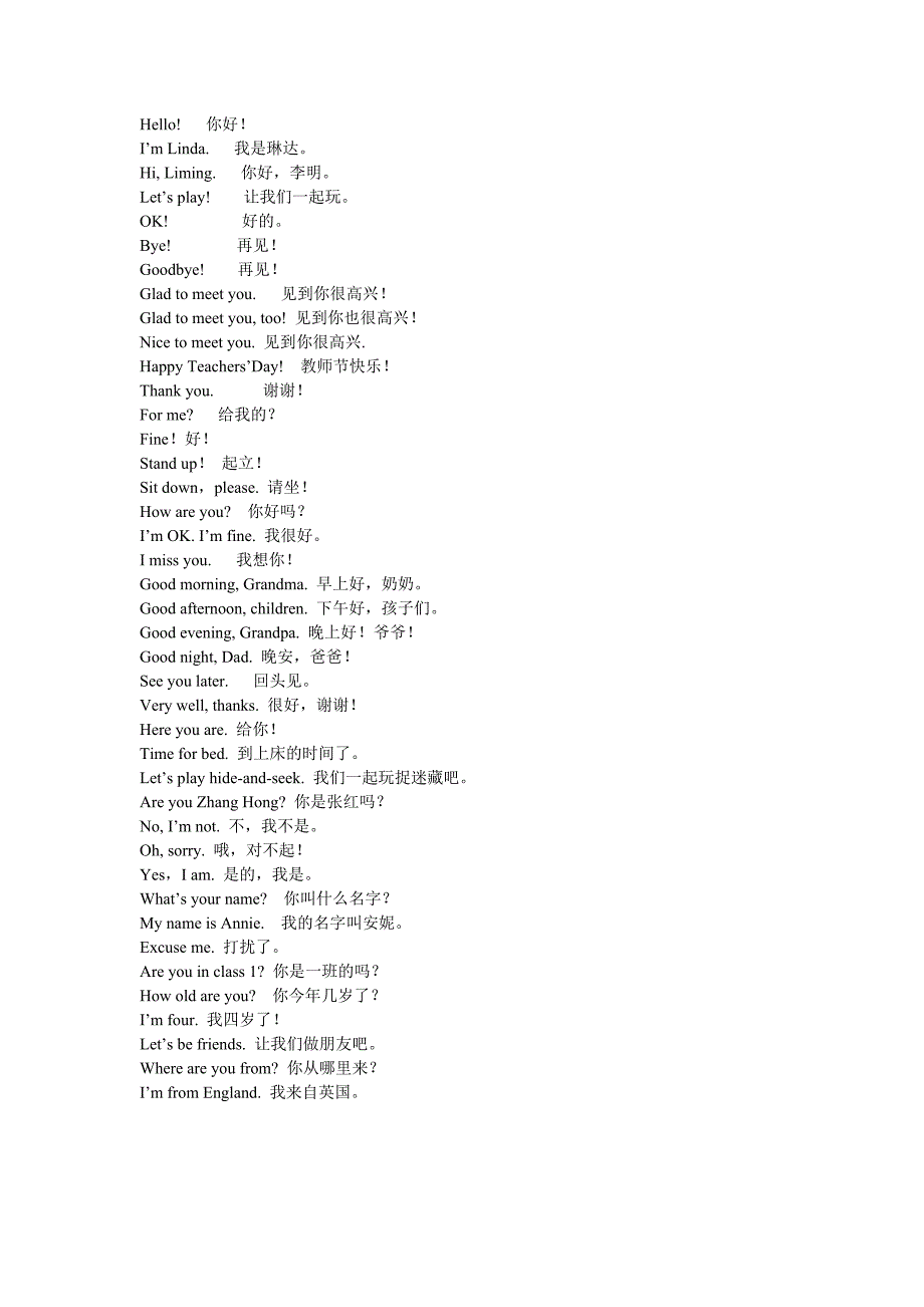 三年级上学期生词.doc_第3页