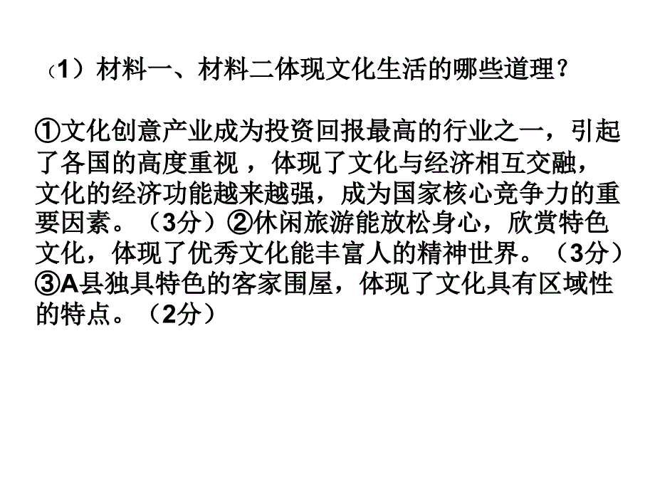 5月19日模拟考答案_第1页