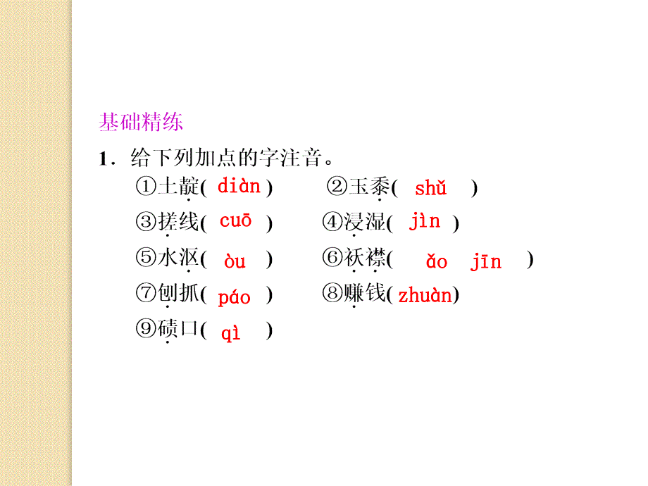 语文：3.8《山地回忆》第1课时课件(1)(语文版必修3)_第2页