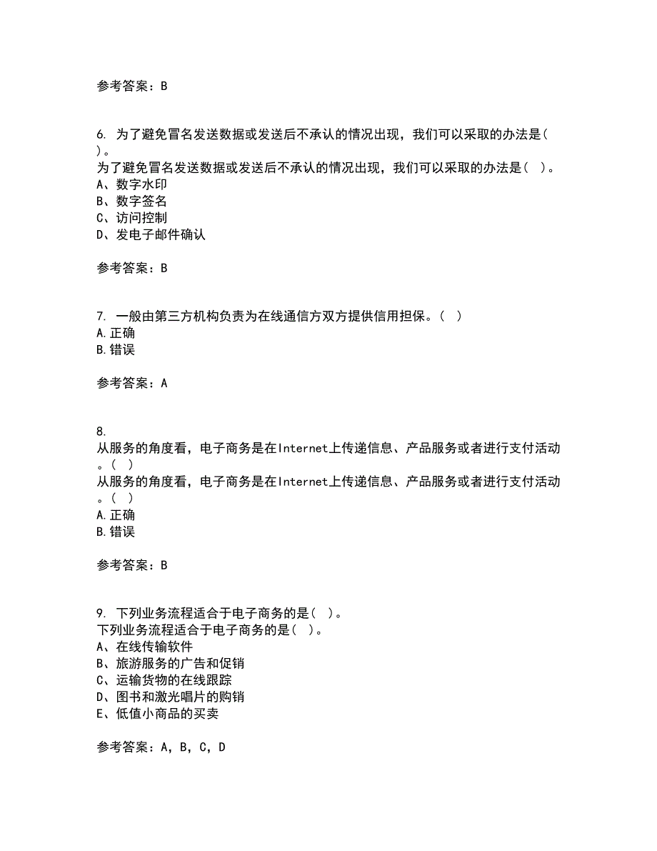 大连理工大学22春《电子商务(管理类)》综合作业二答案参考14_第2页