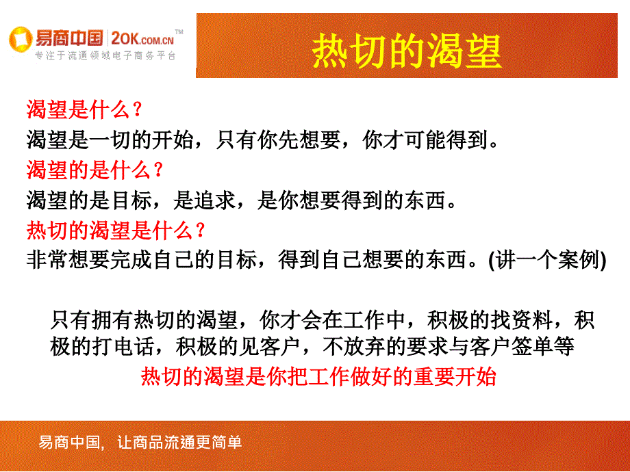 太原易扬众和信息技术有限公司_第4页