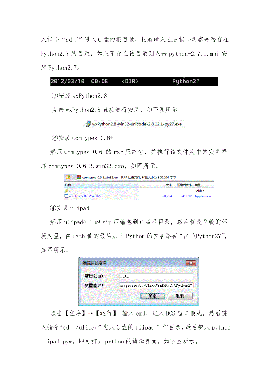 Socket通信高级应用.doc_第2页