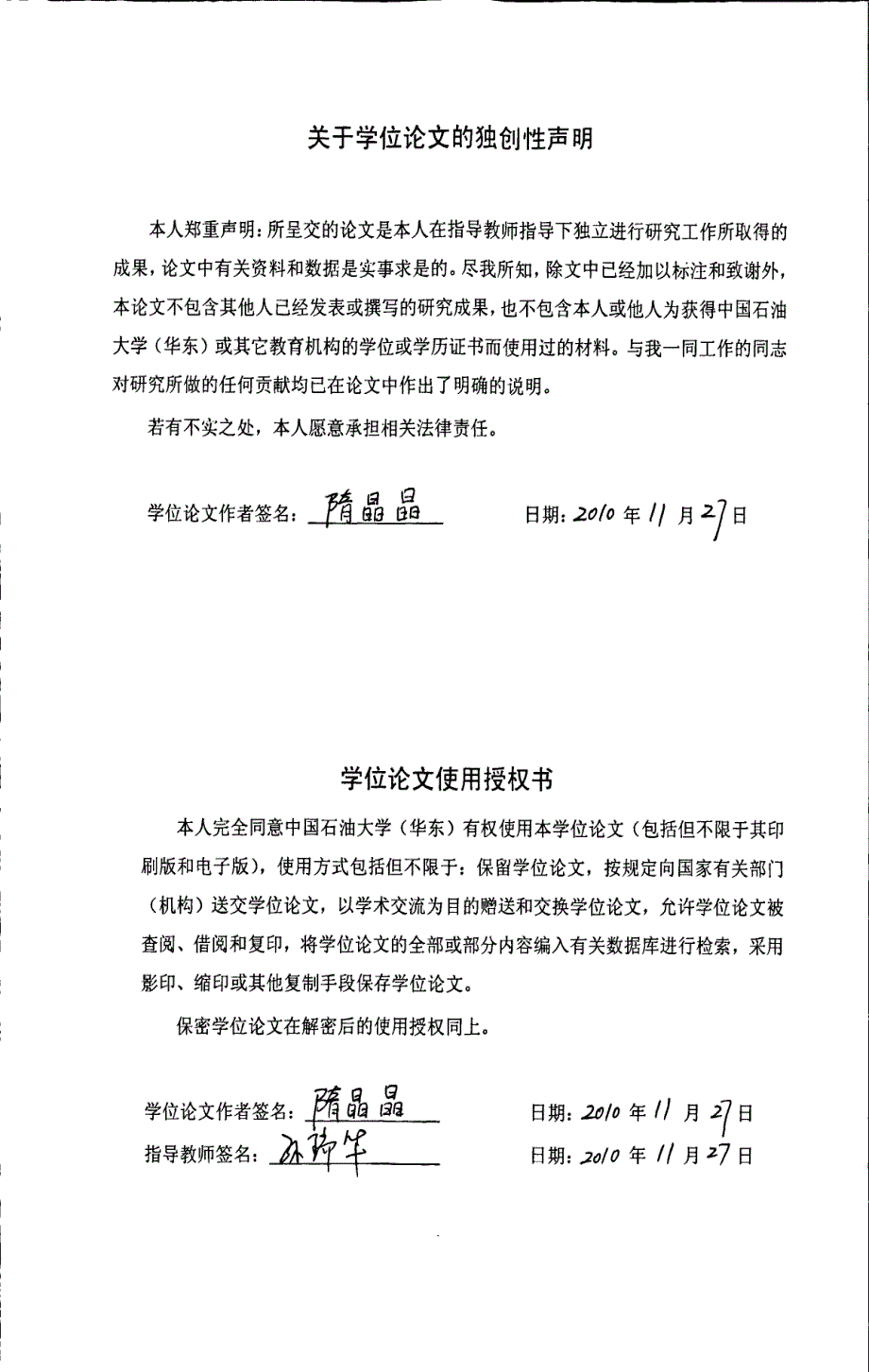 基于层次分析法的建筑工程项目成本管理研究——以青岛_第3页