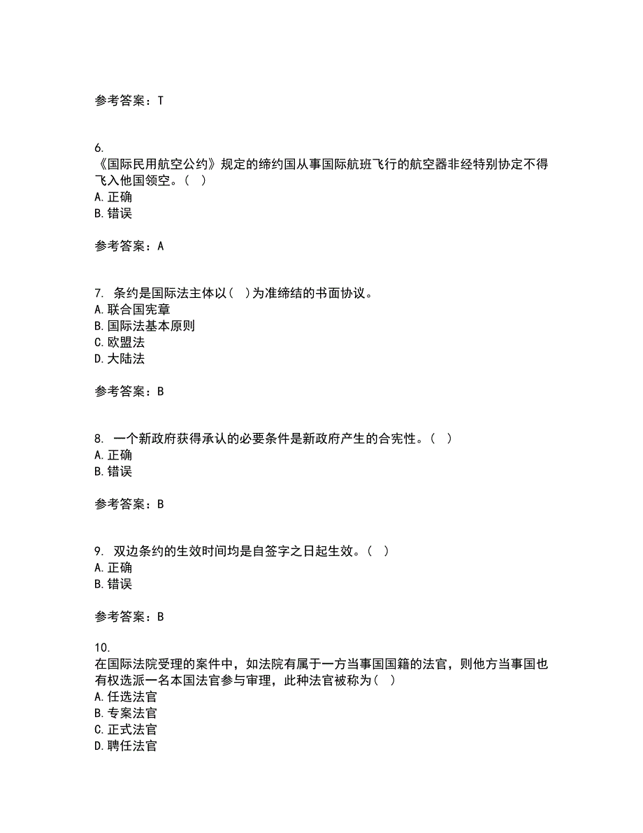 福建师范大学21春《国际法》离线作业1辅导答案60_第2页