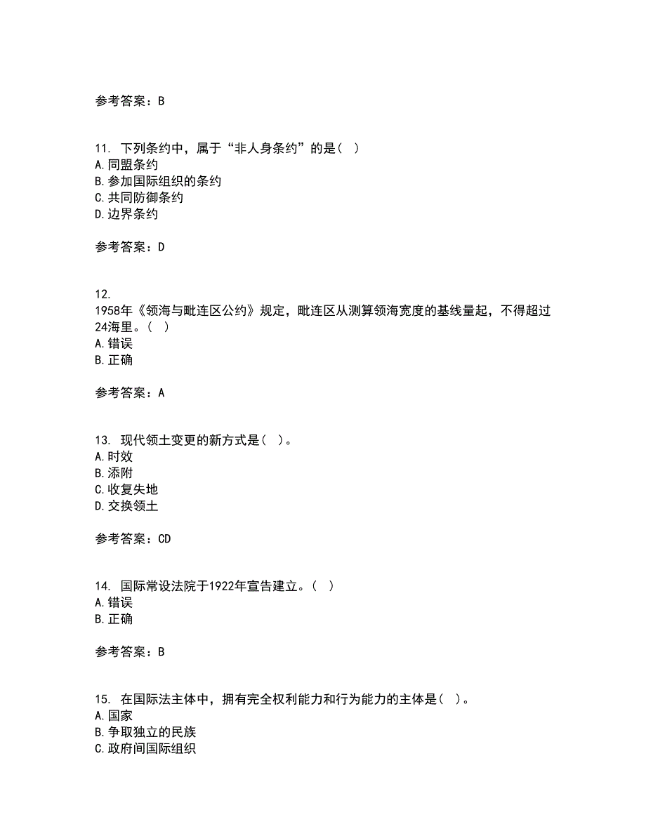 福建师范大学21春《国际法》离线作业1辅导答案60_第3页