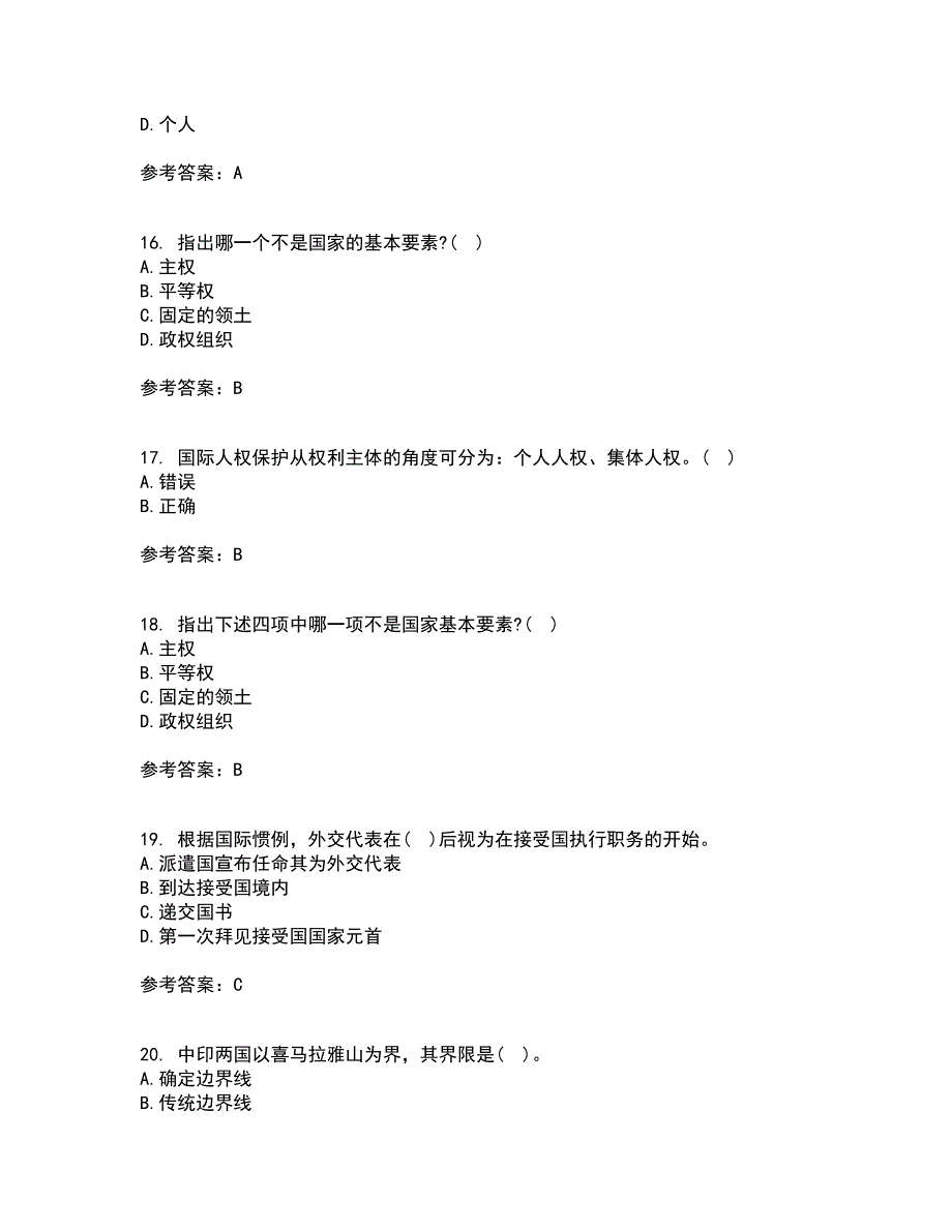 福建师范大学21春《国际法》离线作业1辅导答案60_第4页