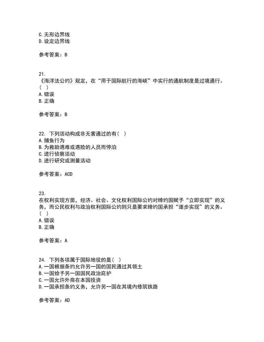 福建师范大学21春《国际法》离线作业1辅导答案60_第5页