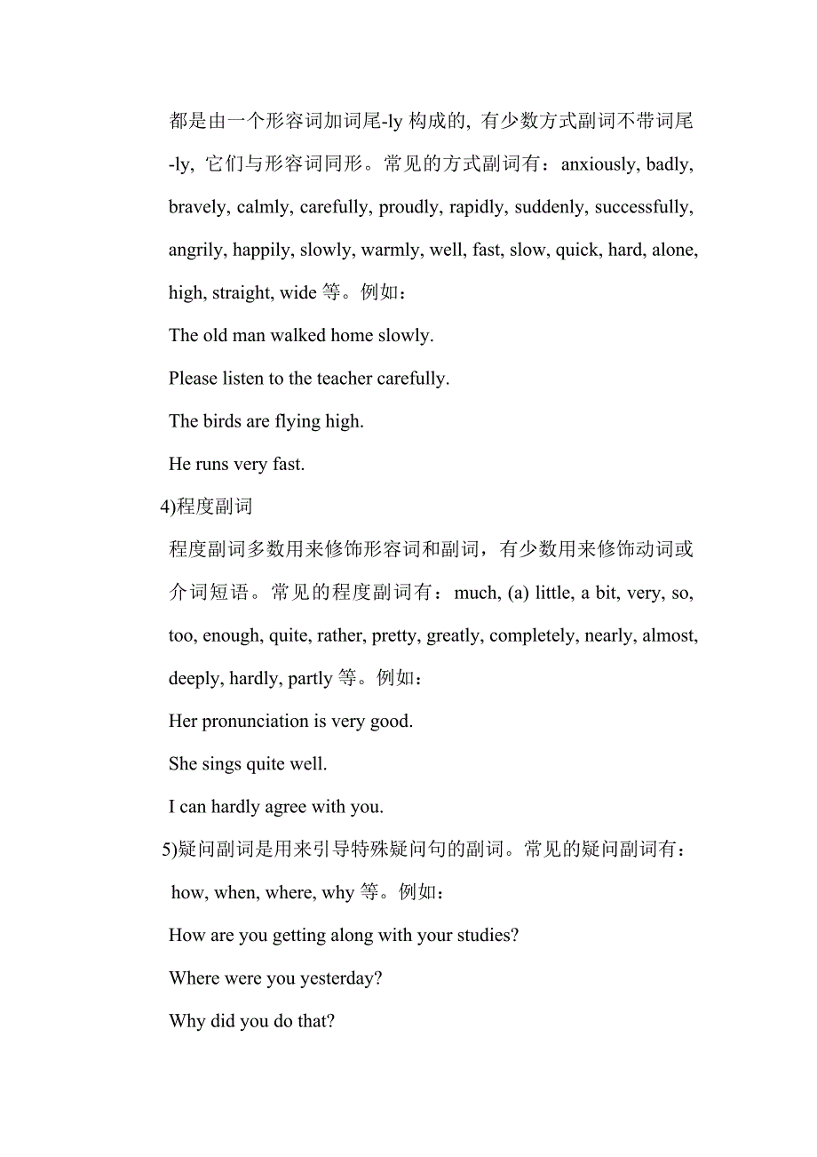 2011年中考英语形容词、副词词专项讲解与练习学习_第3页