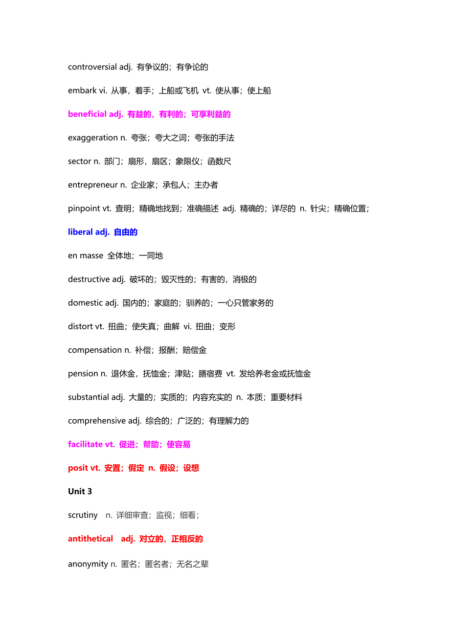 技术类英语单词表.doc_第3页