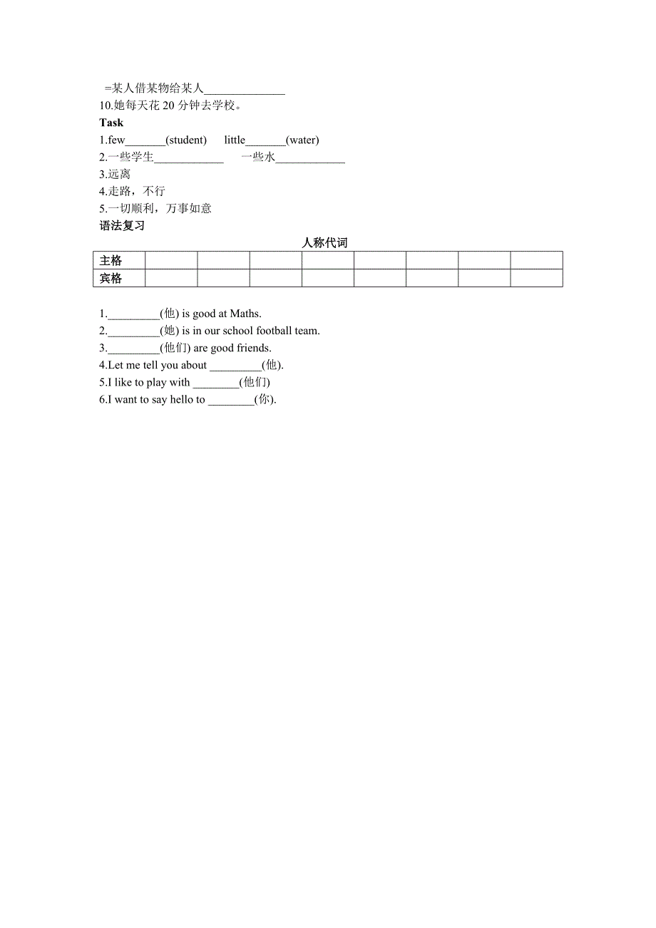 7AUnit3-4测试卷.doc_第2页