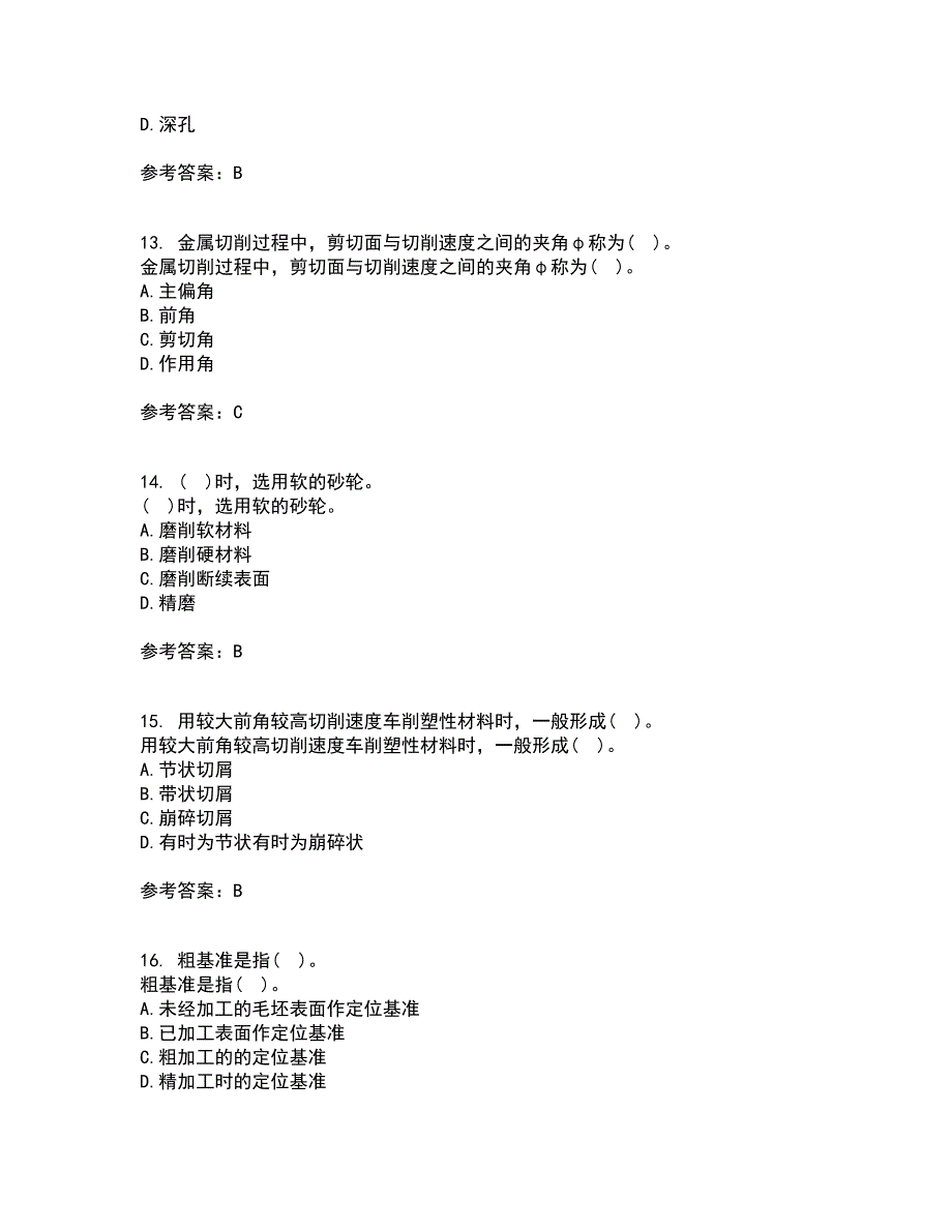 电子科技大学21春《机械制造概论》在线作业一满分答案92_第4页