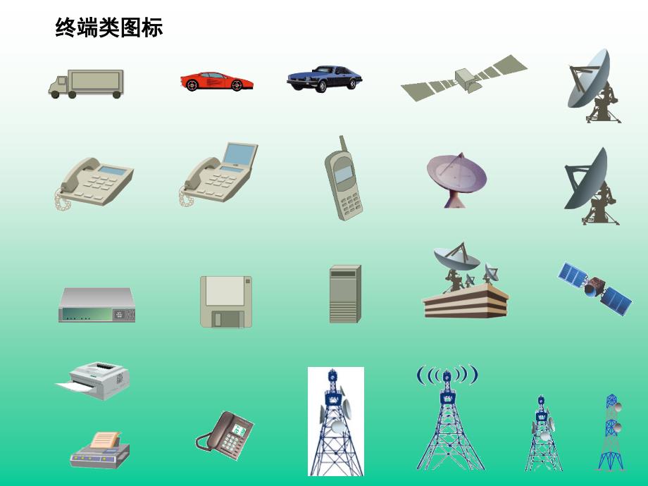 幻灯片PPT制作图片元素全集_第4页