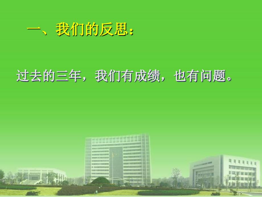 课题运作构建机制深入推进校本教研制度建设_第2页