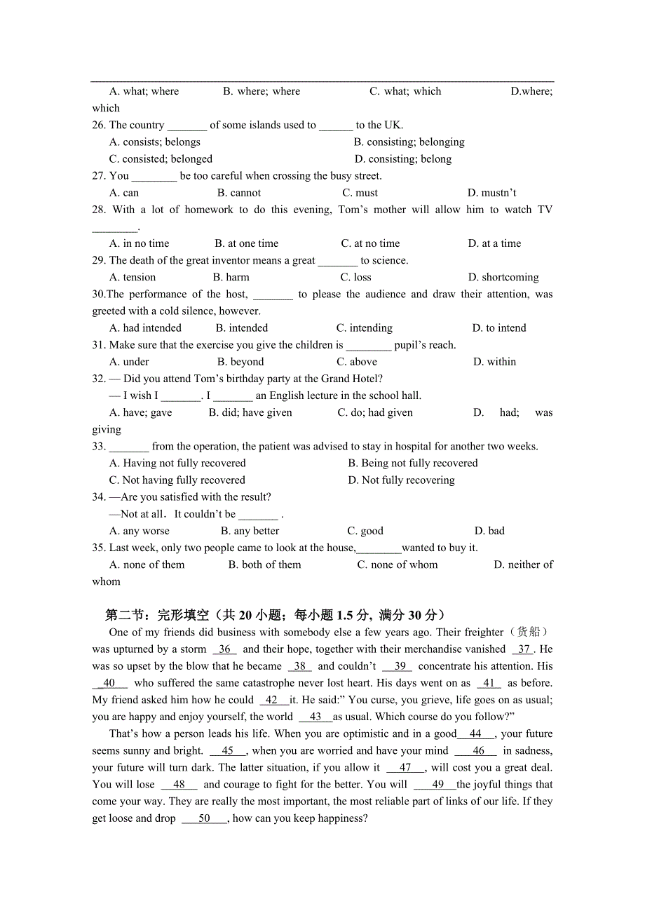 安徽省宣城中学2011-2012学年高二下学期5月月考英语.doc_第3页