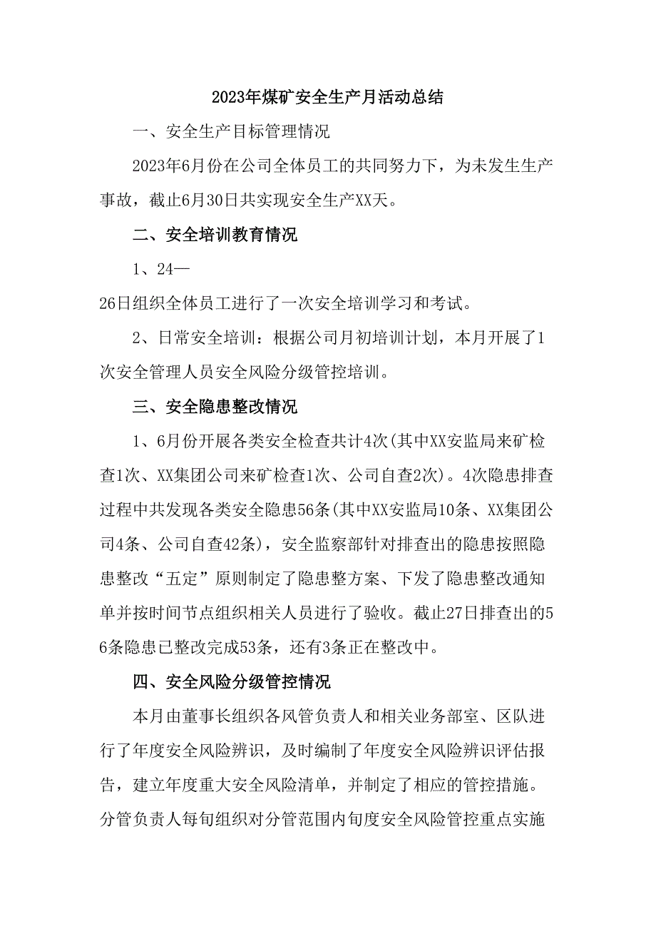 2023年煤矿《安全生产月》活动总结（汇编5份）_第1页