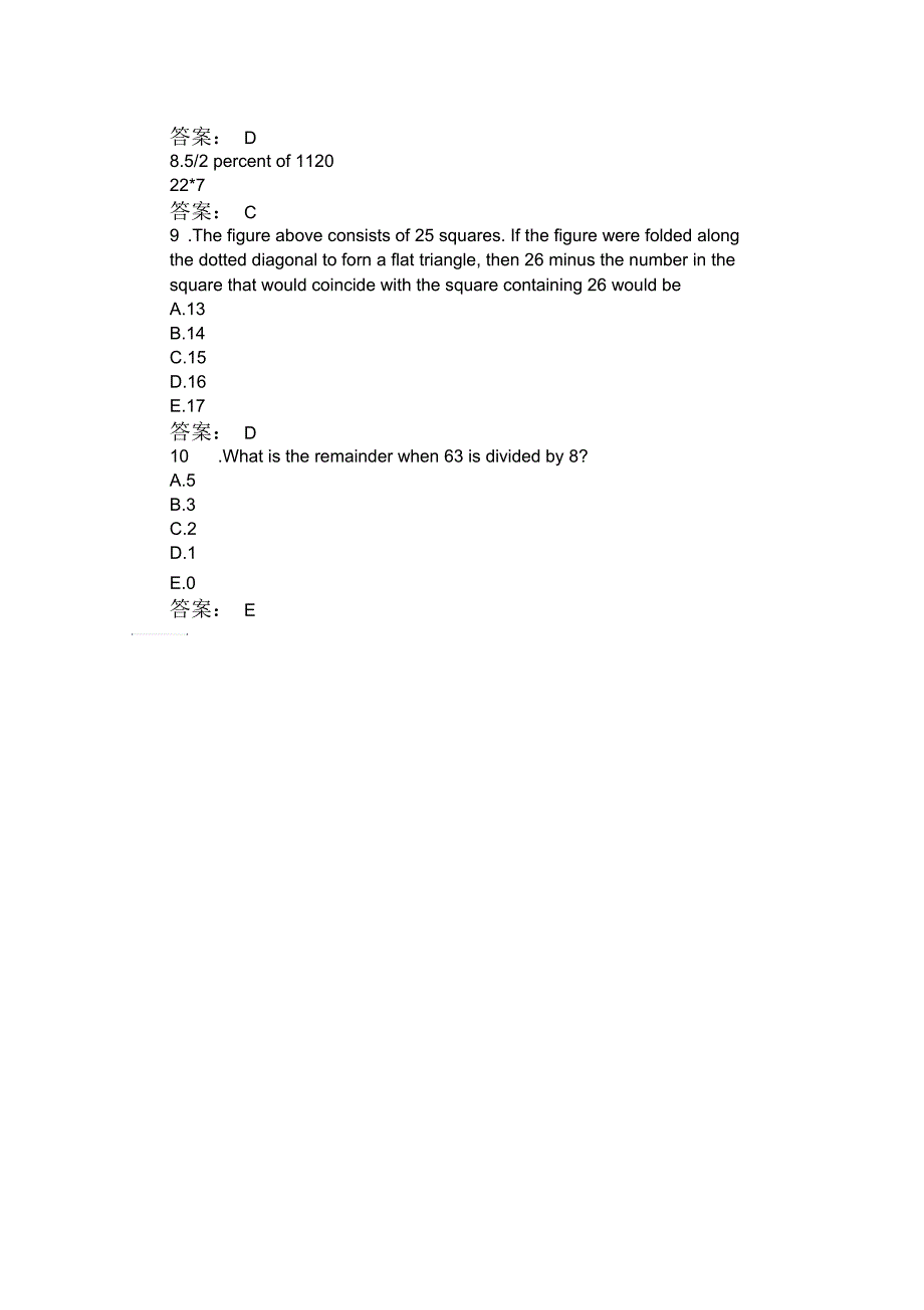 GRE数学算术重点类题目练习_第2页