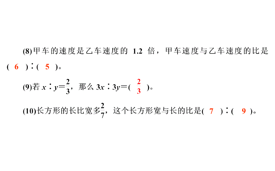 六年级上册数学习题课件6第六单元强化突破北师大版共20张PPT_第4页