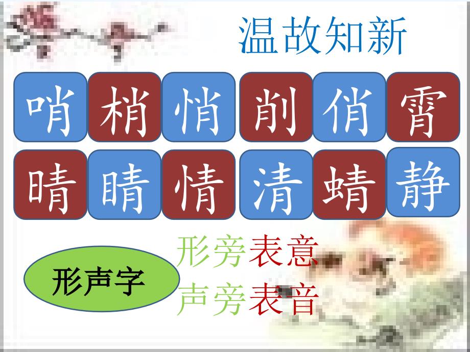 丁丁冬冬学识字一ppt_第2页