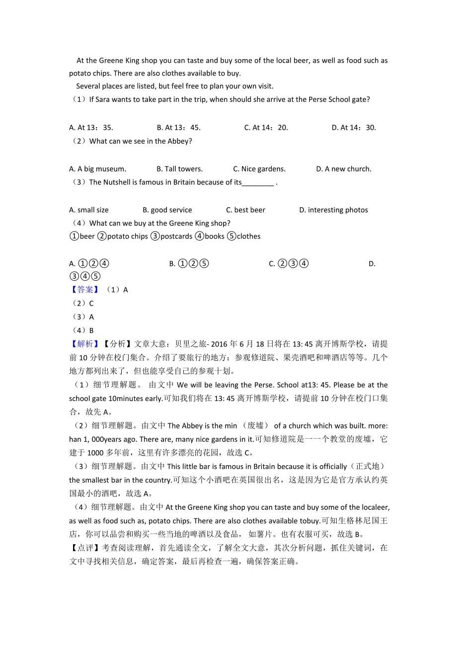 【英语】-八年级英语下册阅读理解质量检测试题经典1.doc_第5页