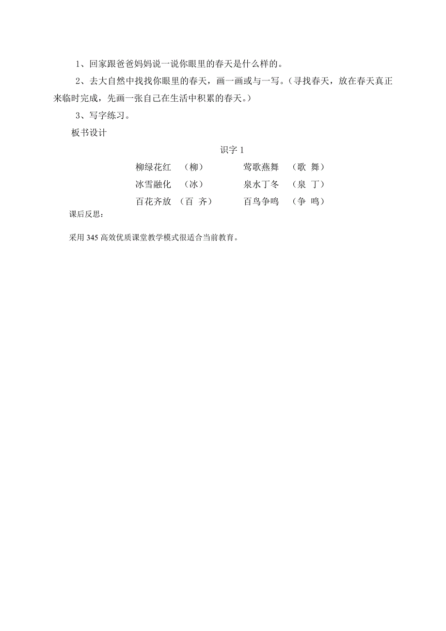 20151213_113353129.doc_第3页